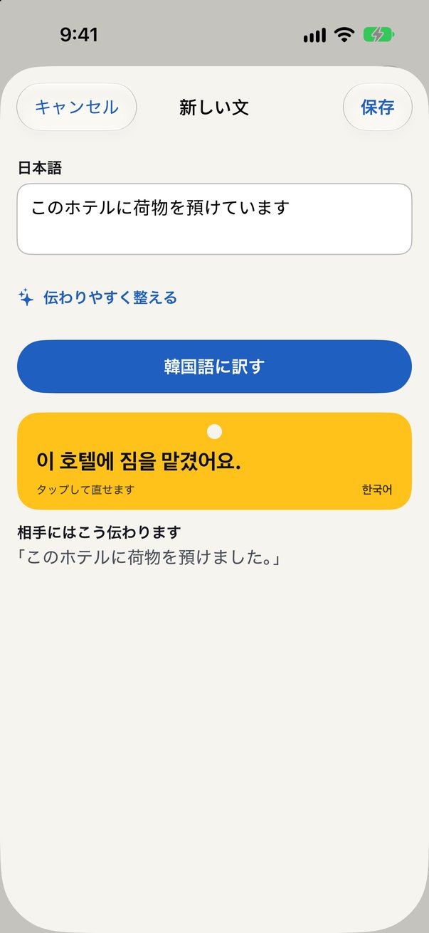 自分の文を作る画面